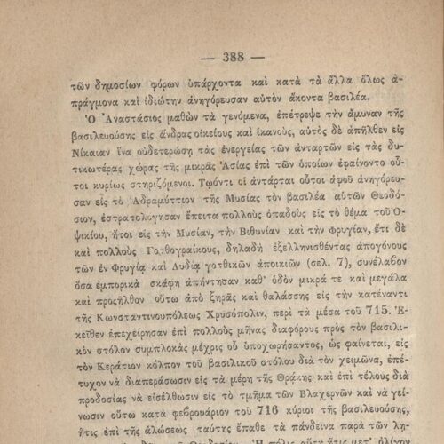 20 x 14 εκ. 845 σ. + ε’ σ. + 3 σ. χ.α., όπου στη σ. [3] σελίδα τίτλου και motto με χει�